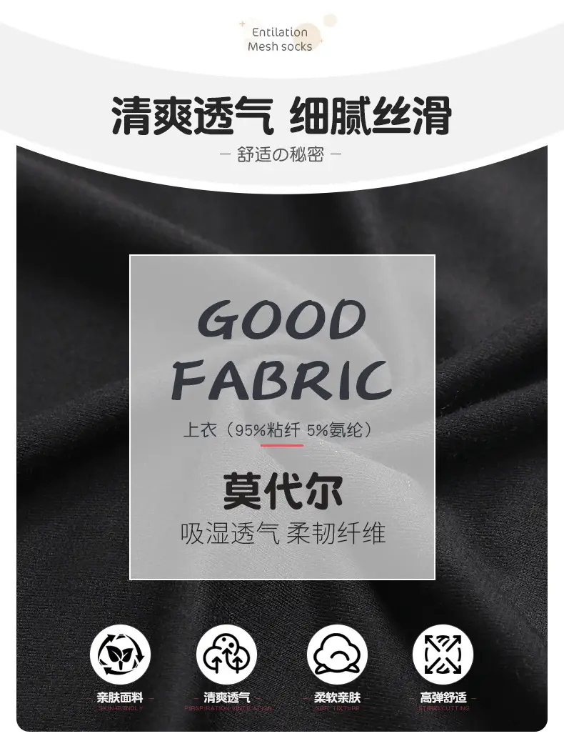 莫代尔运动T恤短袖详情页_04.jpg