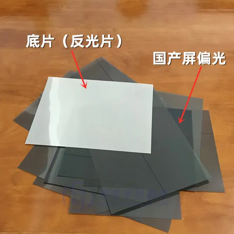 大张偏光片 1