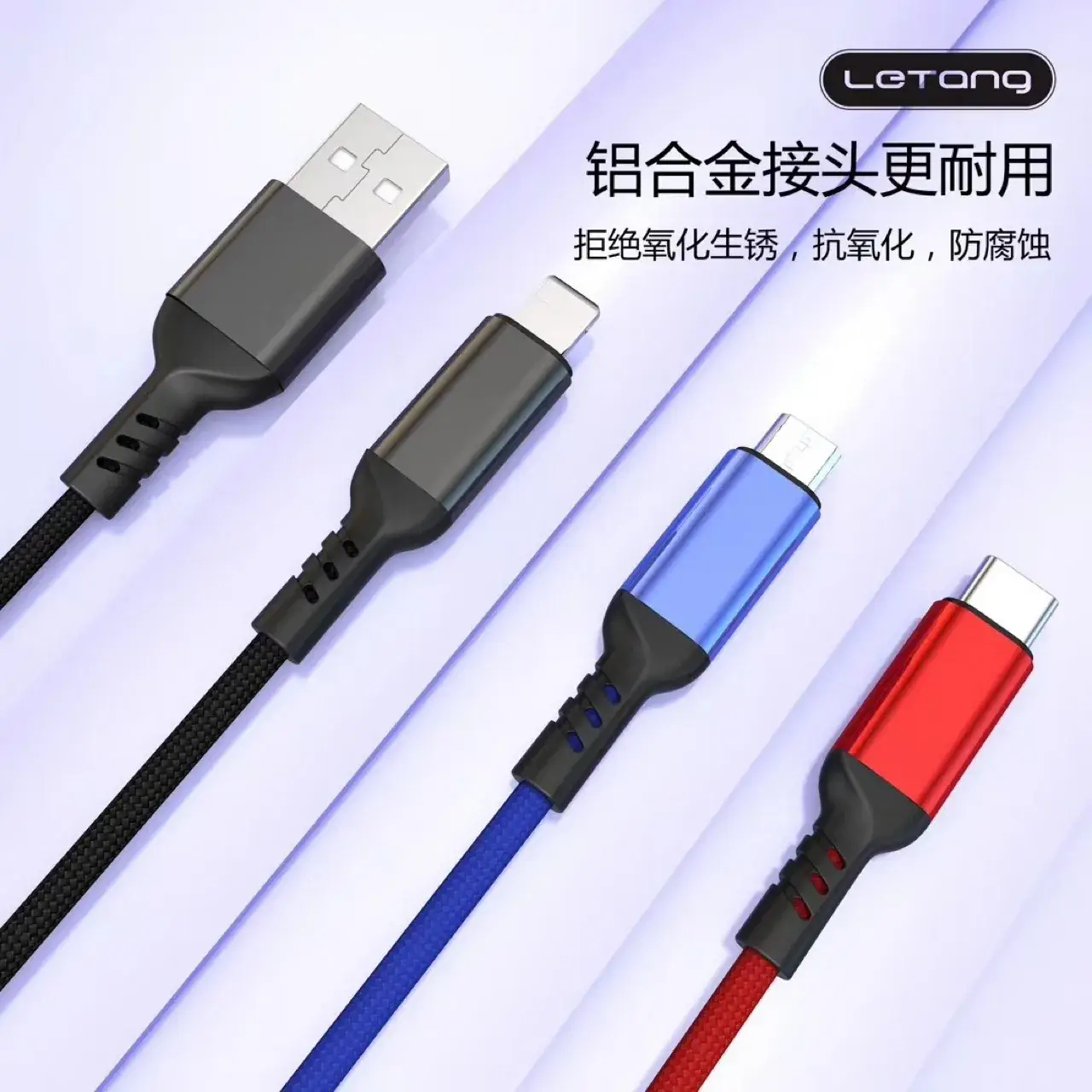 Lezang 5A Fast Charging Cable for Mobile Phones — feature 2