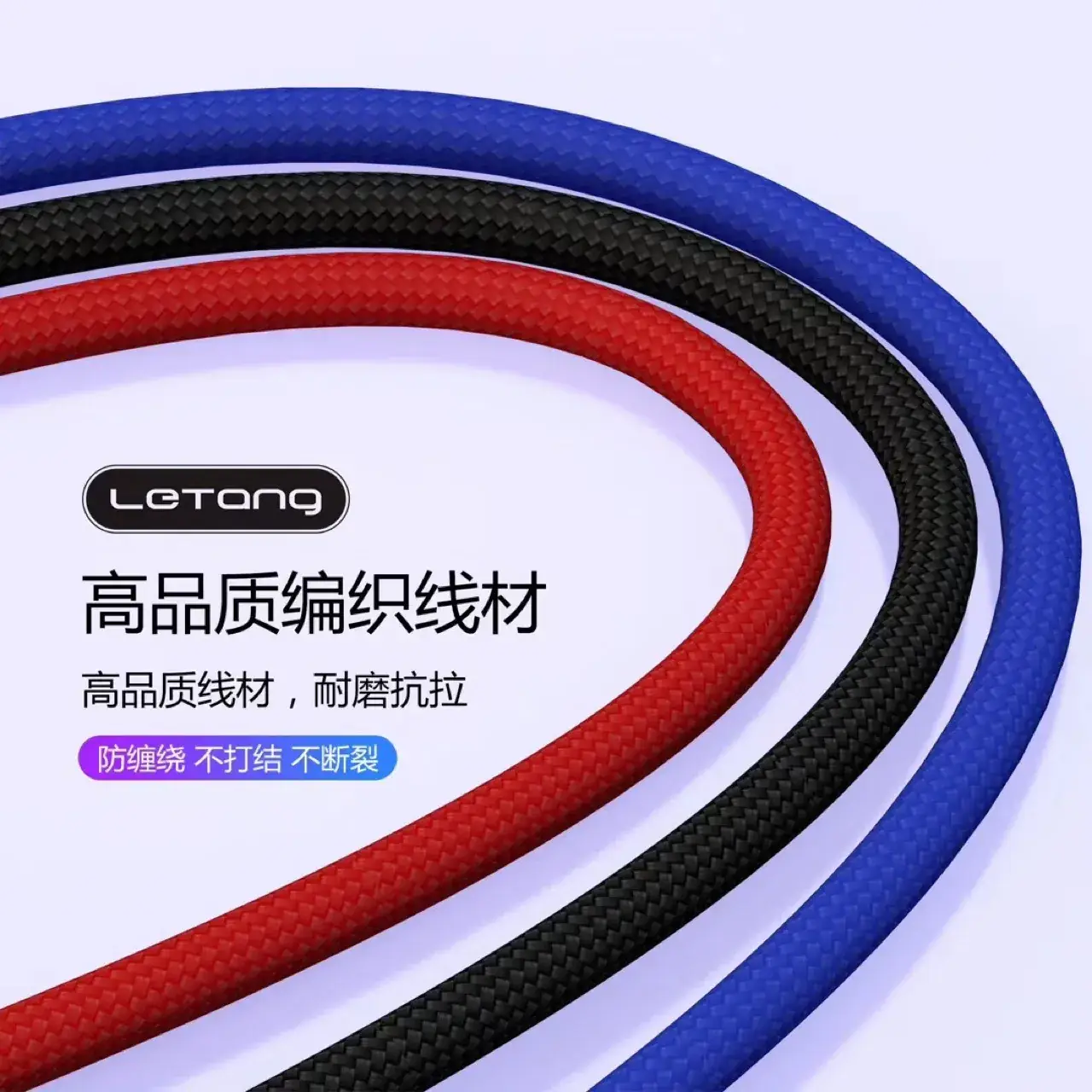 Lezang 5A Fast Charging Cable for Mobile Phones — feature 8