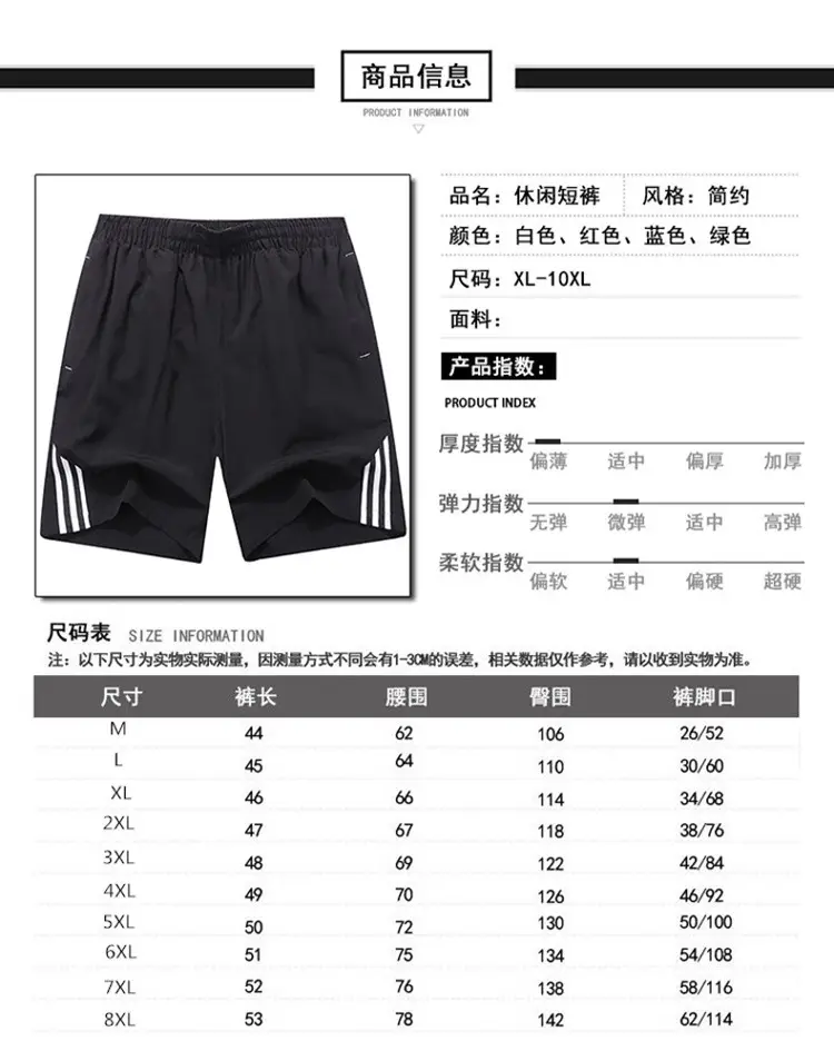Men Black Red Stripe Sports Shorts Plus Size — feature 6