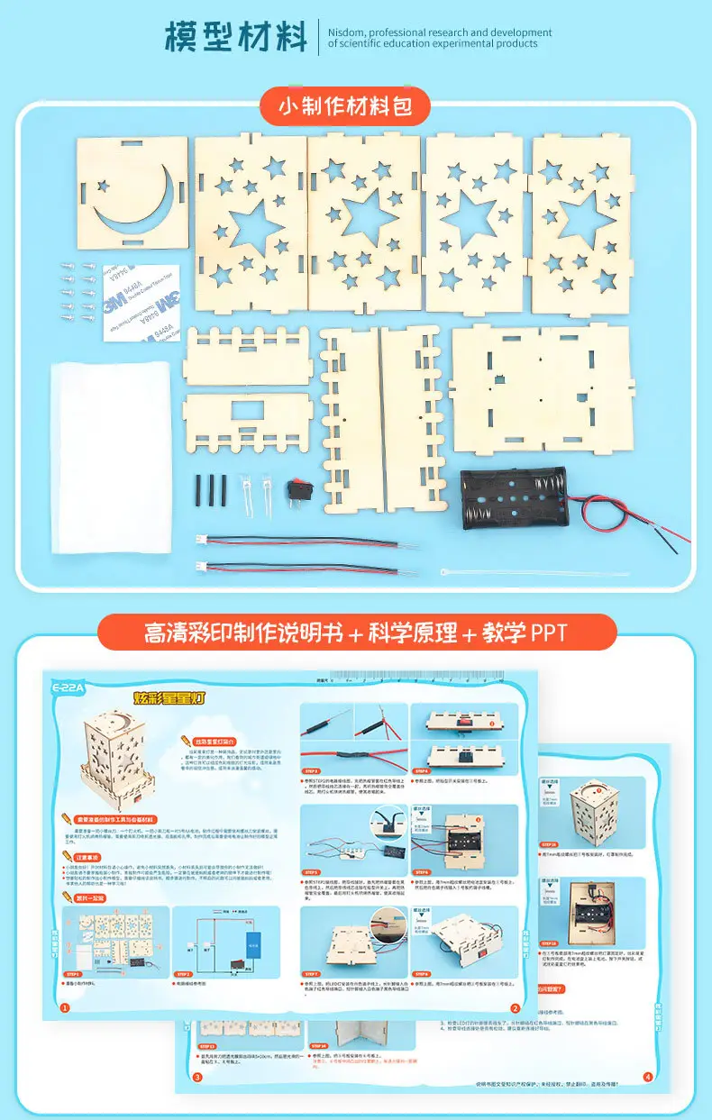 E-22A炫彩星星灯_05.jpg