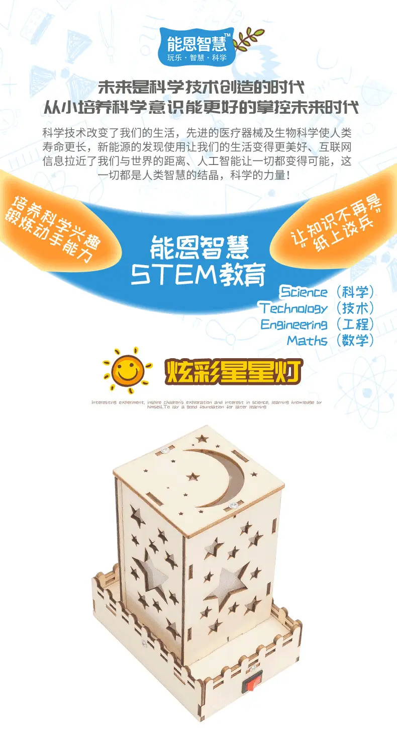 E-22A炫彩星星灯_01.png
