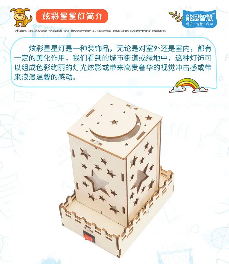 E-22A炫彩星星灯_03.jpg