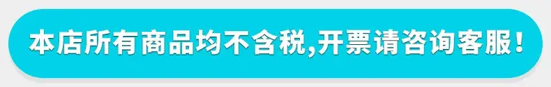 不含税公告 (2)
