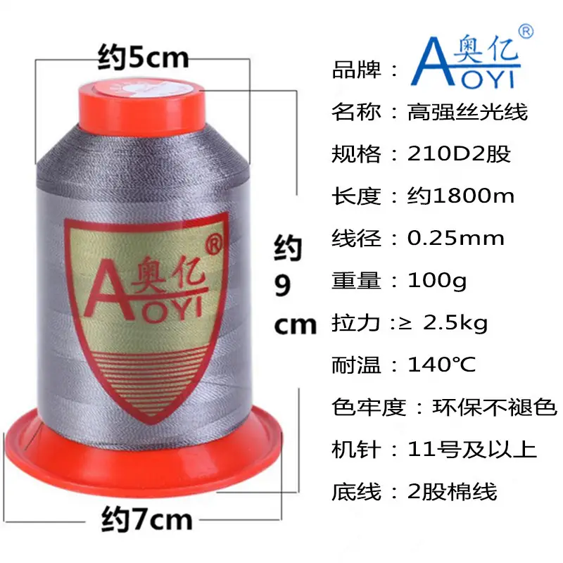 Aoyi 210D2 Sewing Machine Thread, High-Strength Leather Thread, Leather Shoe Thread, Wear-Resistant Ultra-Fine Woven Bag Sealing Thread