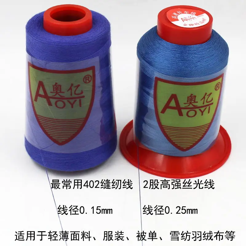 Aoyi 210D2 Sewing Machine Thread, High-Strength Leather Thread, Leather Shoe Thread, Wear-Resistant Ultra-Fine Woven Bag Sealing Thread