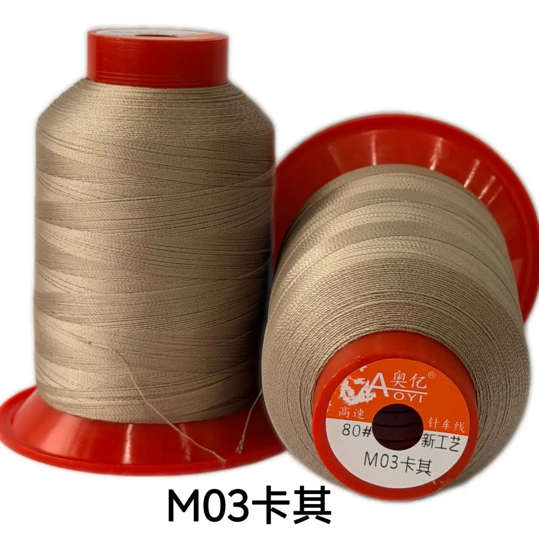 Aoyi 210D2 Sewing Machine Thread, High-Strength Leather Thread, Leather Shoe Thread, Wear-Resistant Ultra-Fine Woven Bag Sealing Thread
