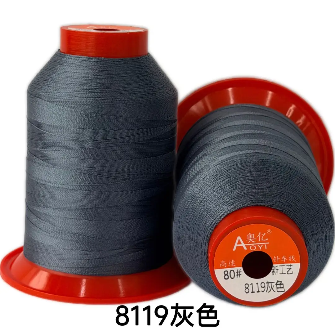 Aoyi 210D2 Sewing Machine Thread, High-Strength Leather Thread, Leather Shoe Thread, Wear-Resistant Ultra-Fine Woven Bag Sealing Thread