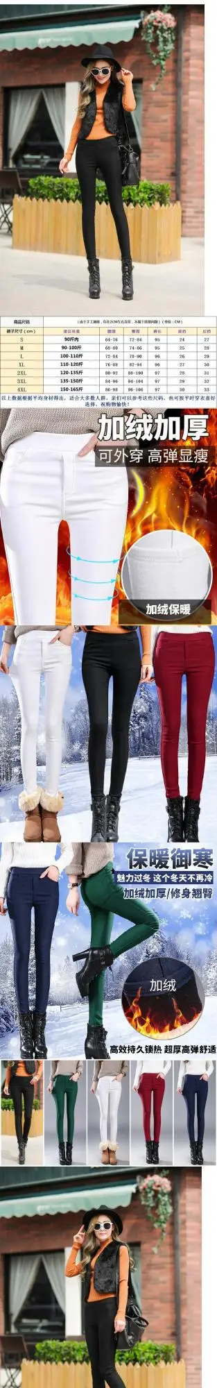 Women White Fleece Leggings Winter Warm Tight Stretch — feature 2