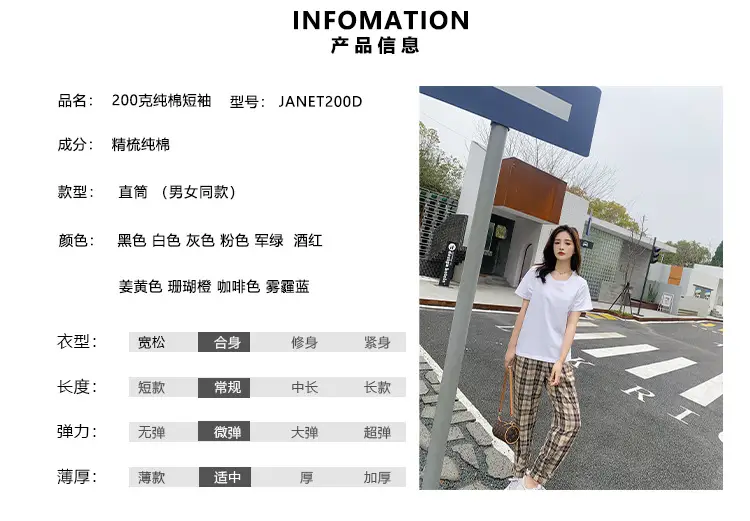 200克短袖尺码_02