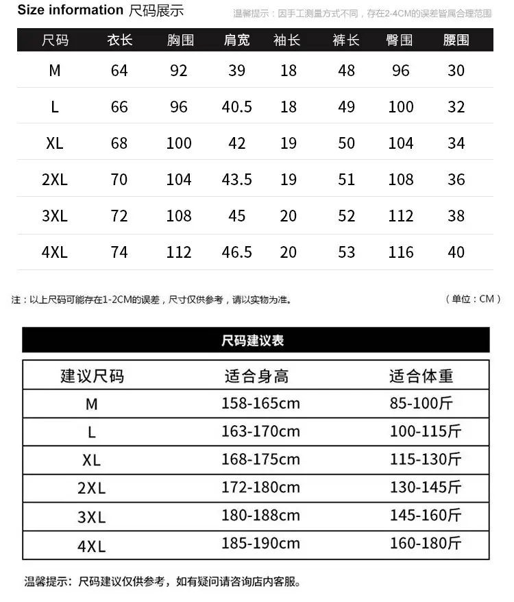 Men Black Casual Sports Suit Shorts Two Piece — feature 5