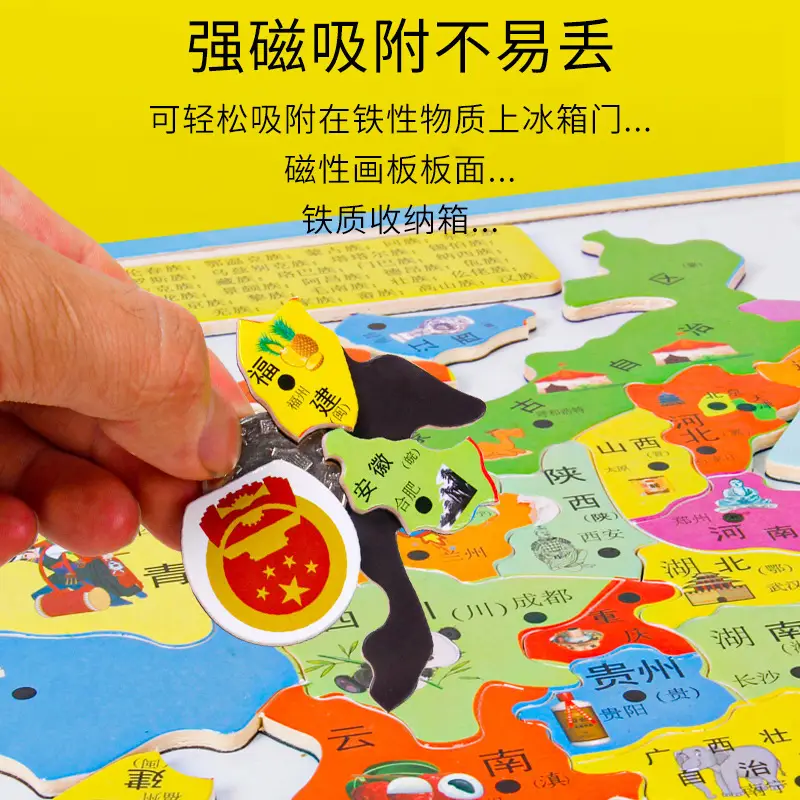 World China Magnetic Map Puzzle for Kids 3-6 Years - Image 6