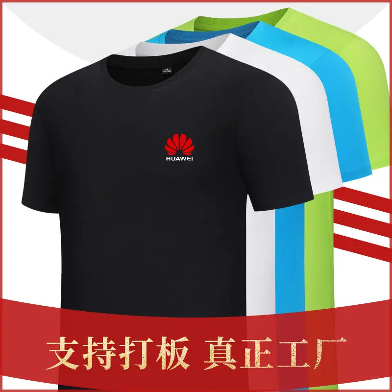 Light Blue Customizable T-Shirt with Chinese Print - Image 16