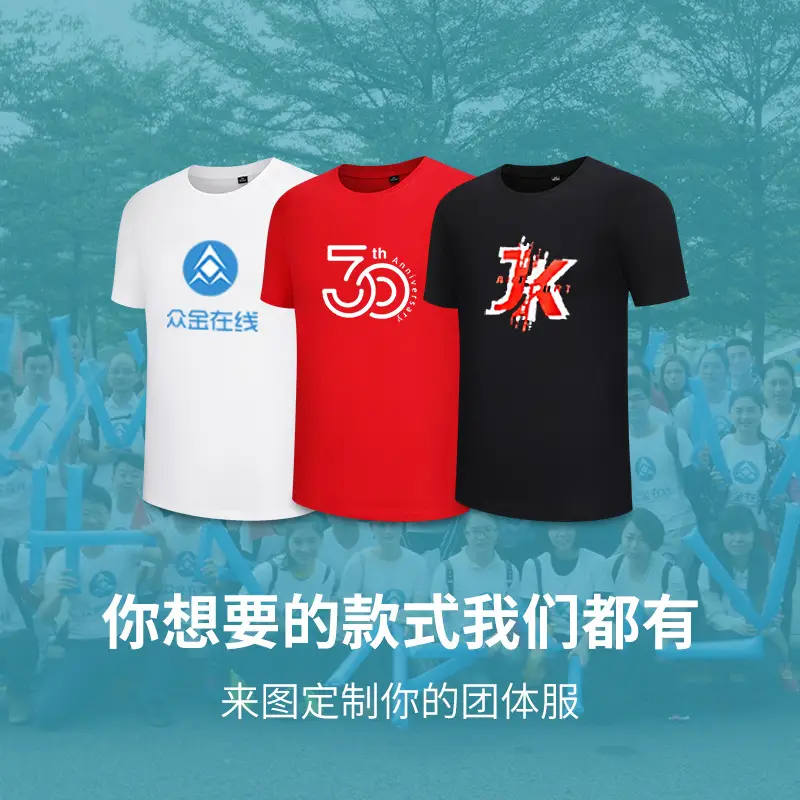 Light Blue Customizable T-Shirt with Chinese Print - Image 17