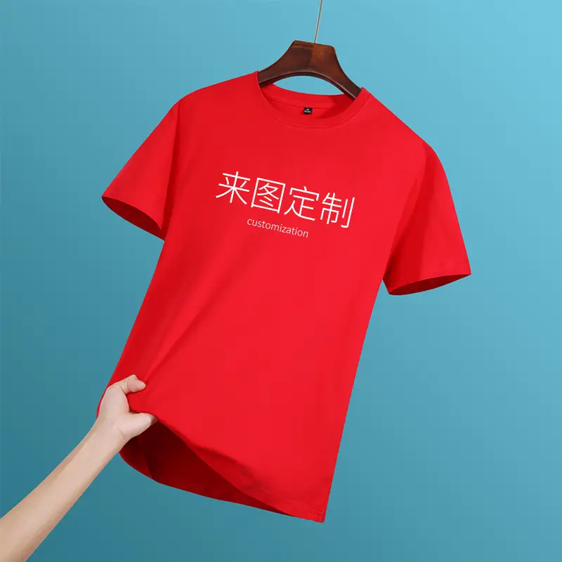 Light Blue Customizable T-Shirt with Chinese Print - Image 2