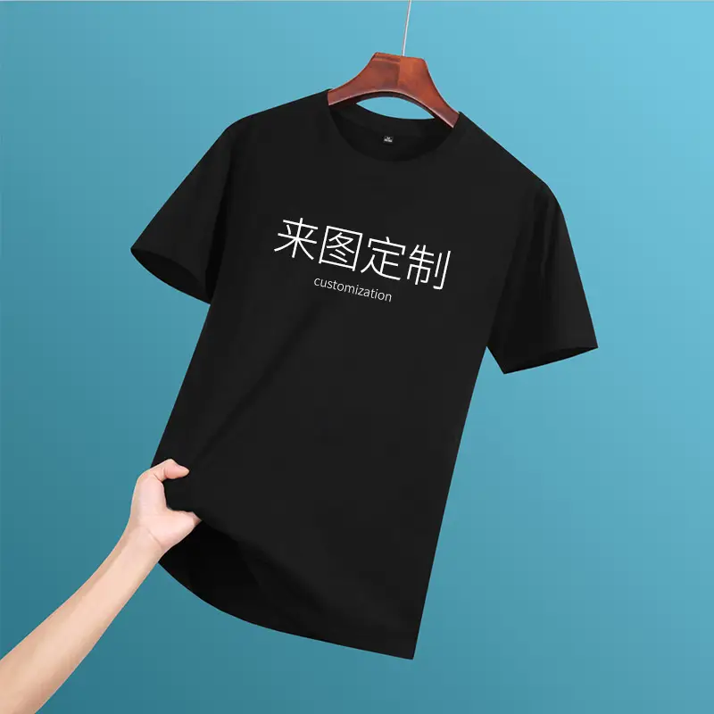 Light Blue Customizable T-Shirt with Chinese Print - Image 4