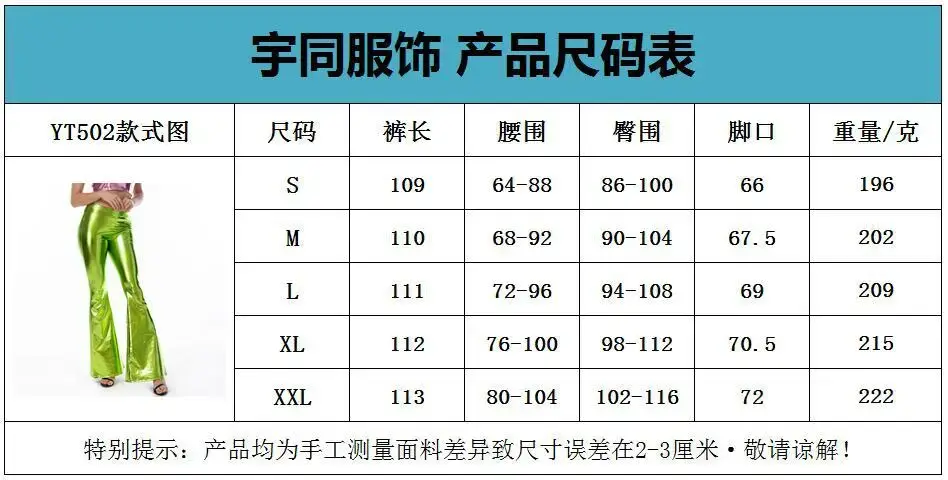喇叭裤1.jpg