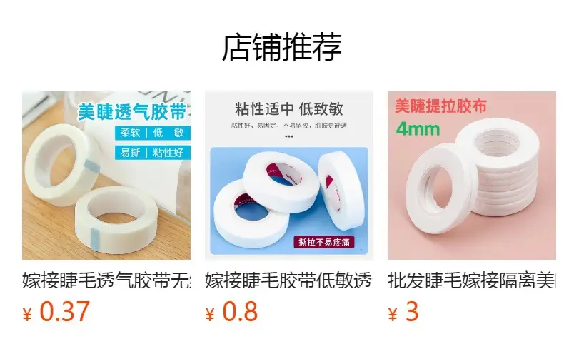 Transparent PE Grafting Eyelash Tape 9M — feature 1