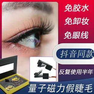 Magnet False Eyelashes Set for Double Eyes & Nails — feature 3