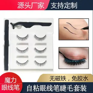 Magnet False Eyelashes Set for Double Eyes & Nails — feature 5