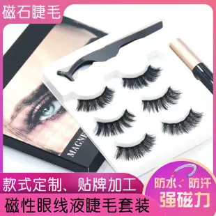 Magnet False Eyelashes Set for Double Eyes & Nails — feature 6