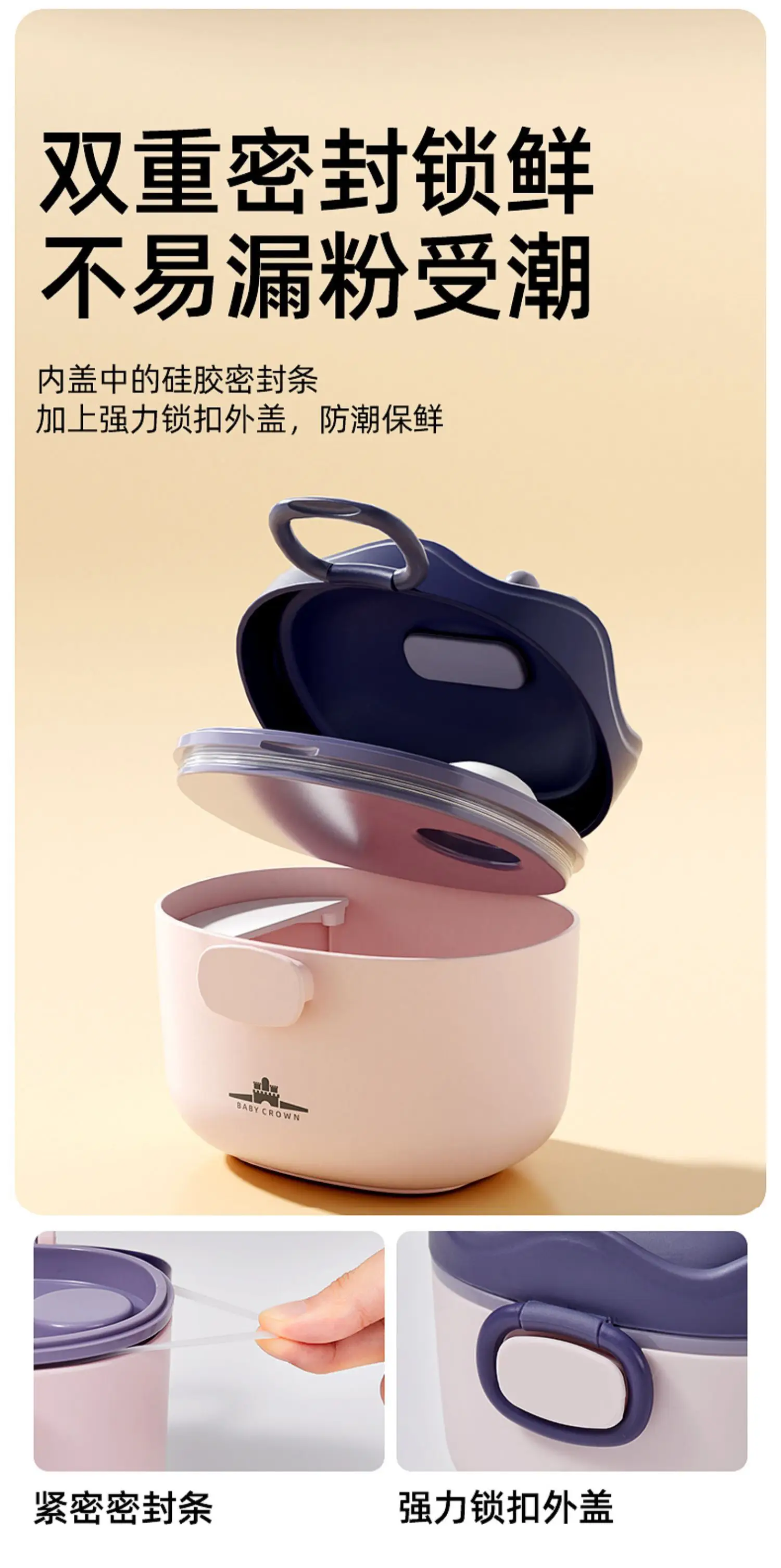Portable Multi-Layer Baby Milk Powder Storage Jar — feature 5