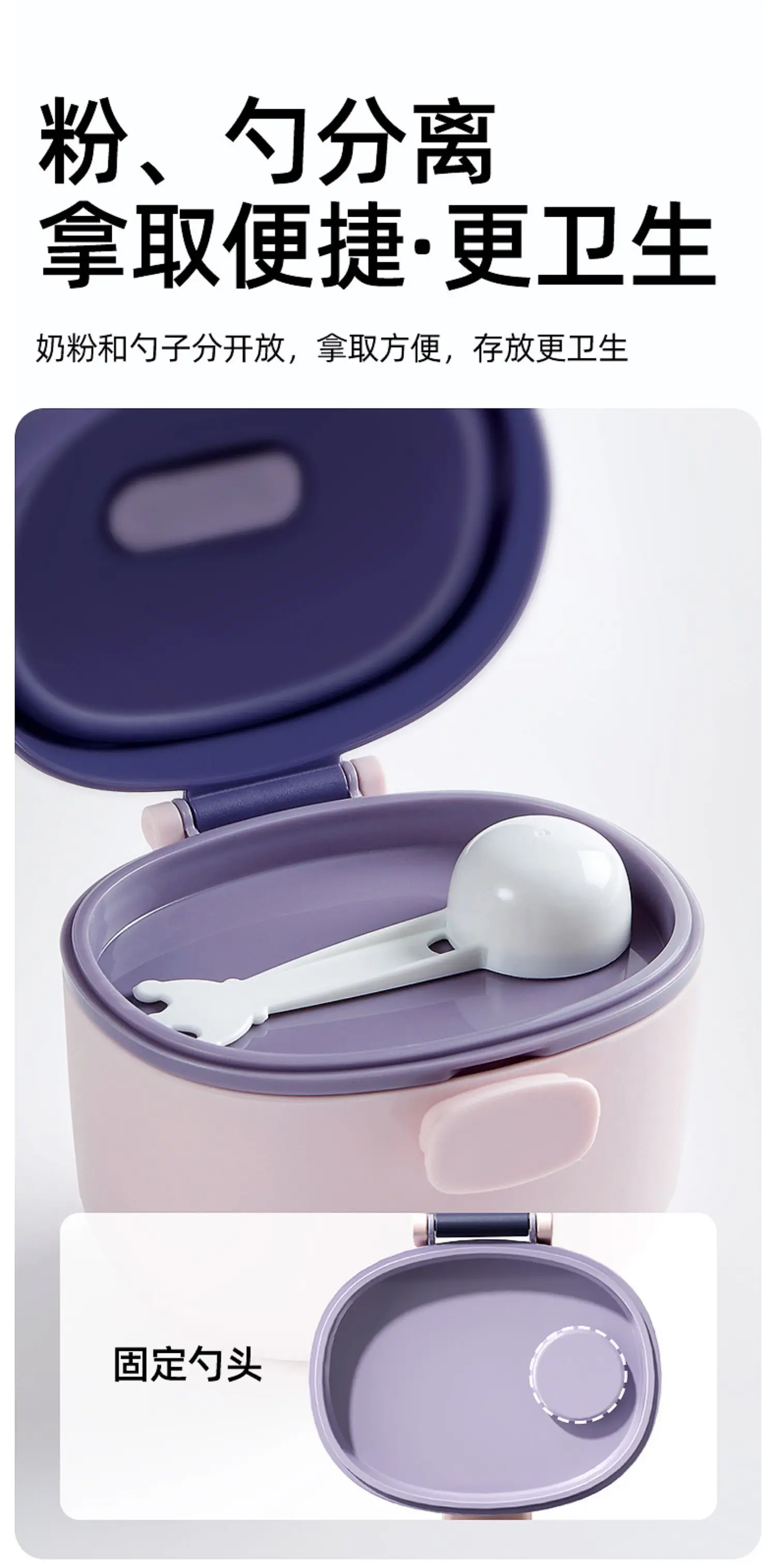 Portable Multi-Layer Baby Milk Powder Storage Jar — feature 7