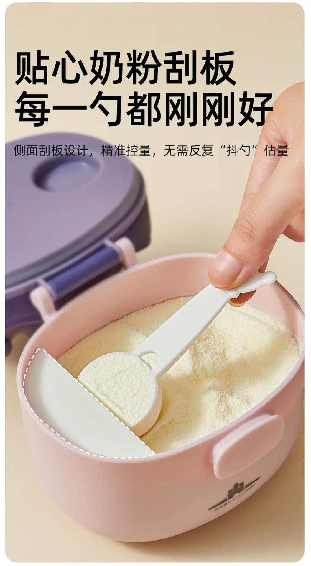 Portable Multi-Layer Baby Milk Powder Storage Jar — feature 9