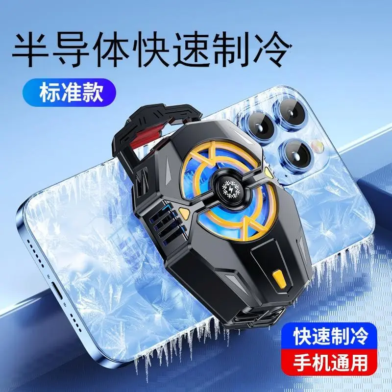 J20 basic semiconductor radiator (three-speed adjustment)