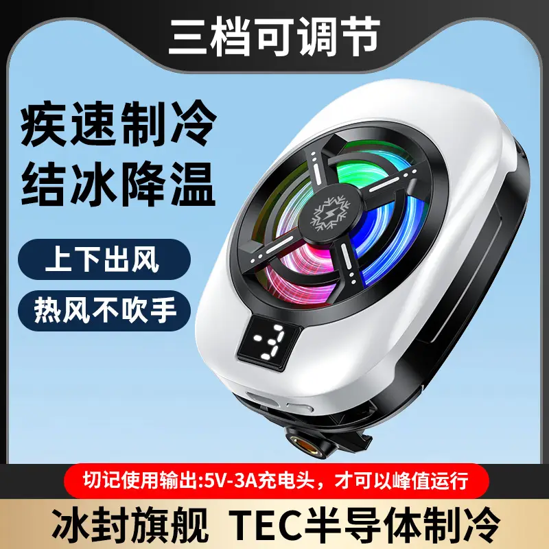 Wireless Mobile Phone Radiator Fan Cooling Black - Image 4