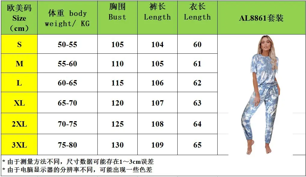 尺码表8861