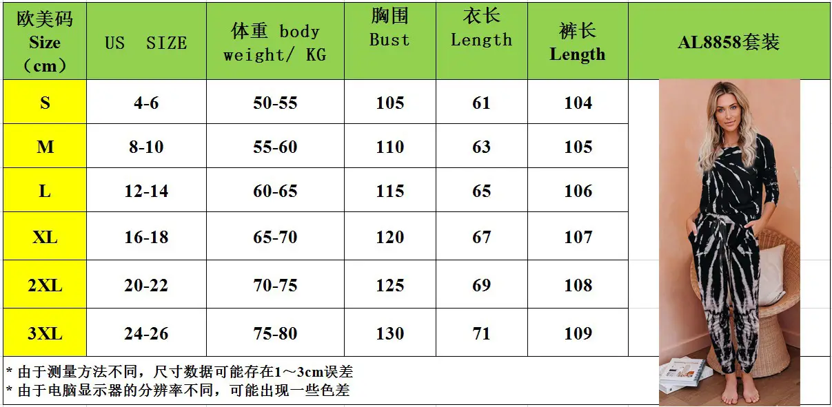 尺码表8858