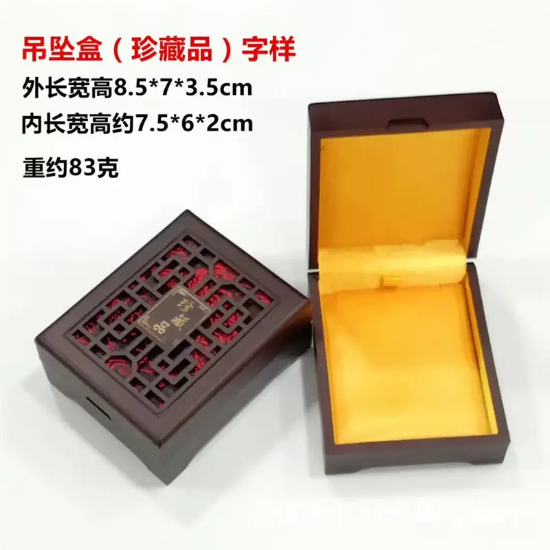 吊坠盒