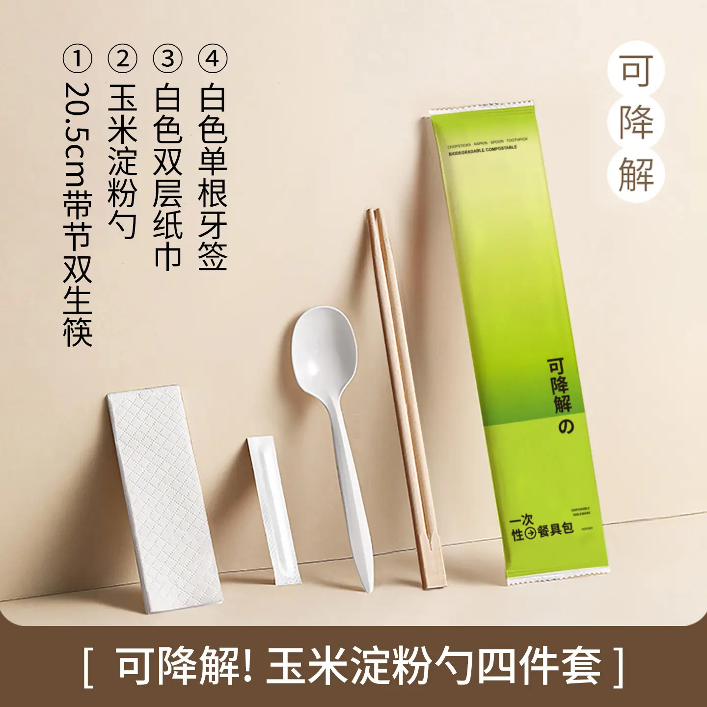 Four-Piece Chopstick Set with Logo Printing Blue Design - Image 12