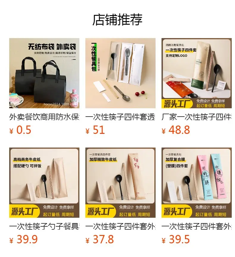 Four-Piece Chopstick Set with Logo Printing Blue Design — feature 1