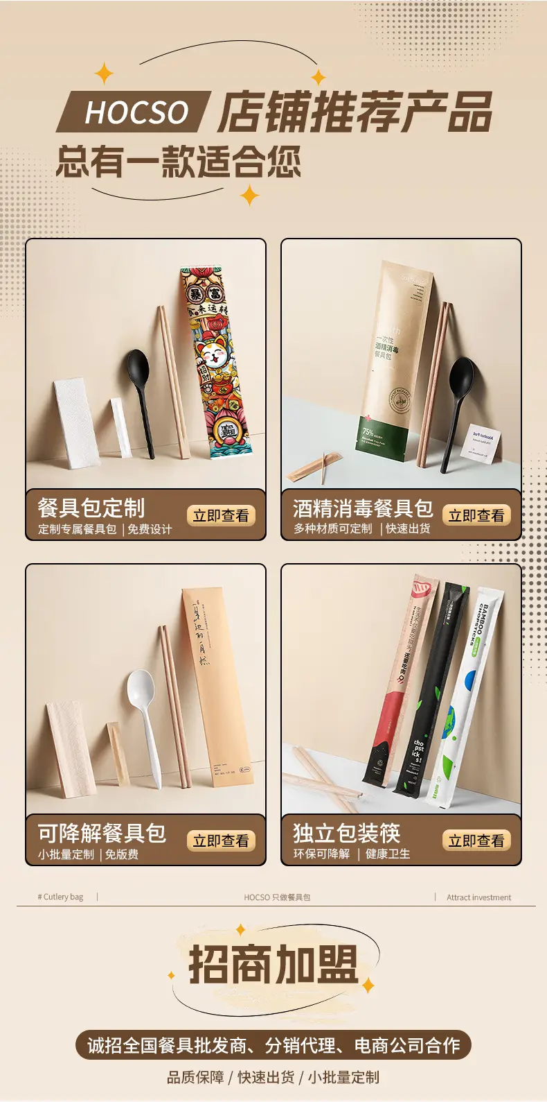 Four-Piece Chopstick Set with Logo Printing Blue Design — feature 2