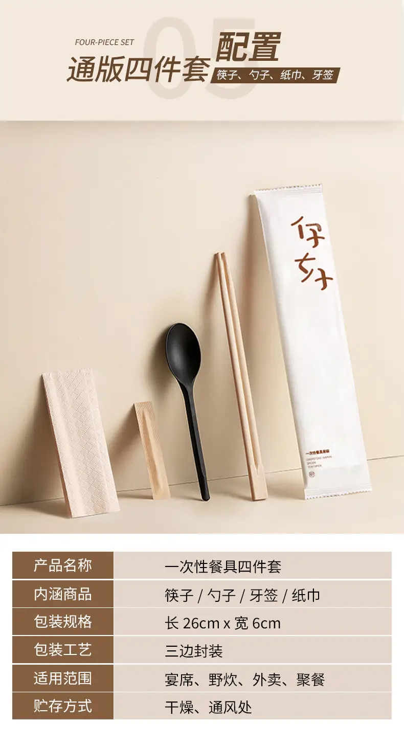 Four-Piece Chopstick Set with Logo Printing Blue Design — feature 7