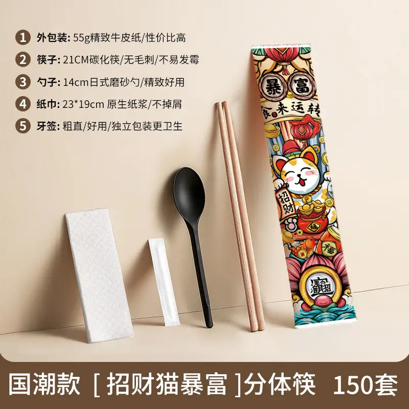 Luckcat -150 sets of split chopsticks