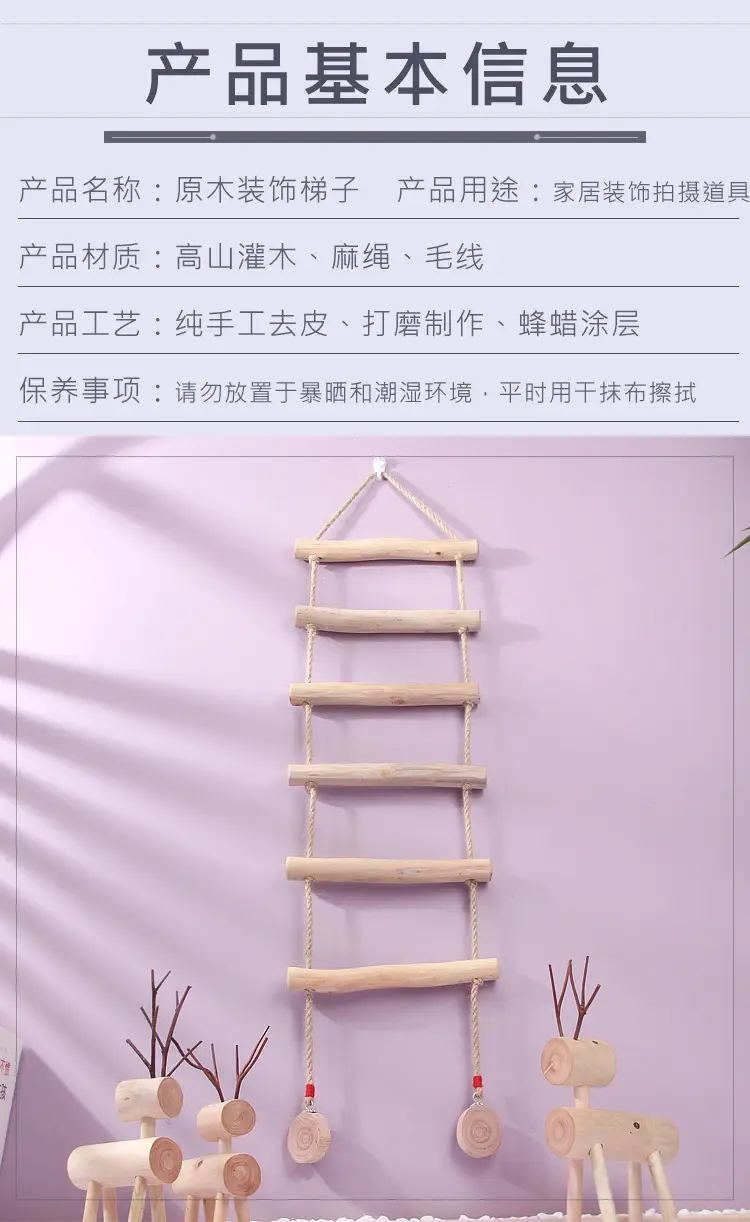 Pastoral Wooden Wall Decor Ladder for Home Photography Background — feature 2