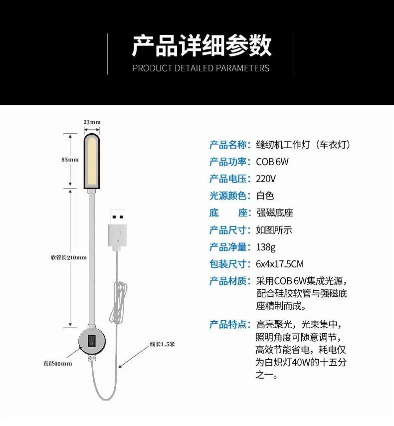 COB升级USB款祥情_09.jpg