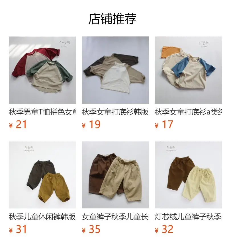 2026 Spring Boys Long Sleeve T-Shirt Cream Brown — feature 2