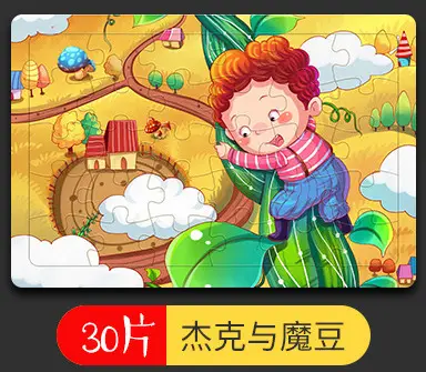 30-Piece Wooden Cartoon Puzzle for Kids