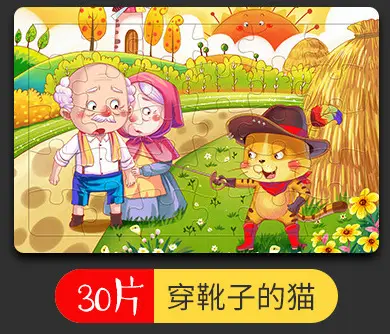 30-Piece Wooden Cartoon Puzzle for Kids