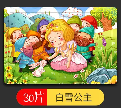 30-Piece Wooden Cartoon Puzzle for Kids