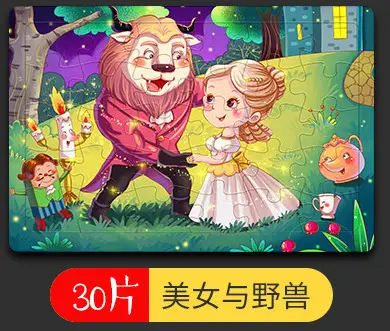 30-Piece Wooden Cartoon Puzzle for Kids