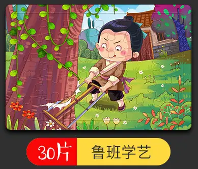 30-Piece Wooden Cartoon Puzzle for Kids