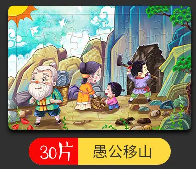30-Piece Wooden Cartoon Puzzle for Kids