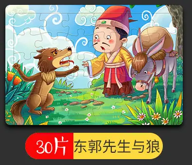 30-Piece Wooden Cartoon Puzzle for Kids