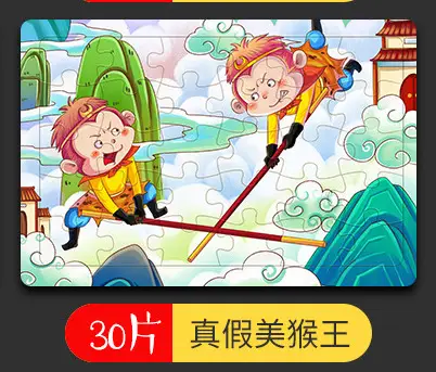 30-Piece Wooden Cartoon Puzzle for Kids
